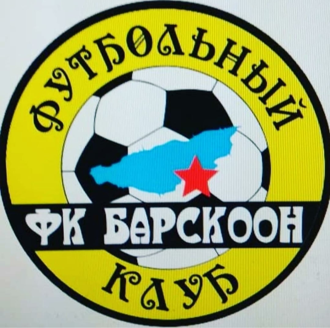 Барскоон
